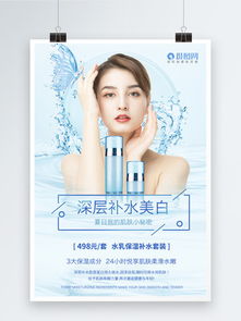化妝品補(bǔ)水海報(bào)與節(jié)日元素圖片免費(fèi)下載指南 千圖網(wǎng)辦公用品資源推薦