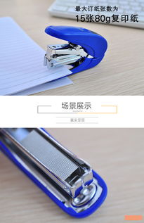 得力0365省力訂書(shū)機(jī)套裝 小巧高效，辦公學(xué)習(xí)的得力助手